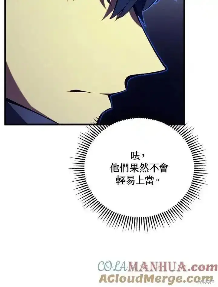 《剑术名门的小儿子》第93话图33