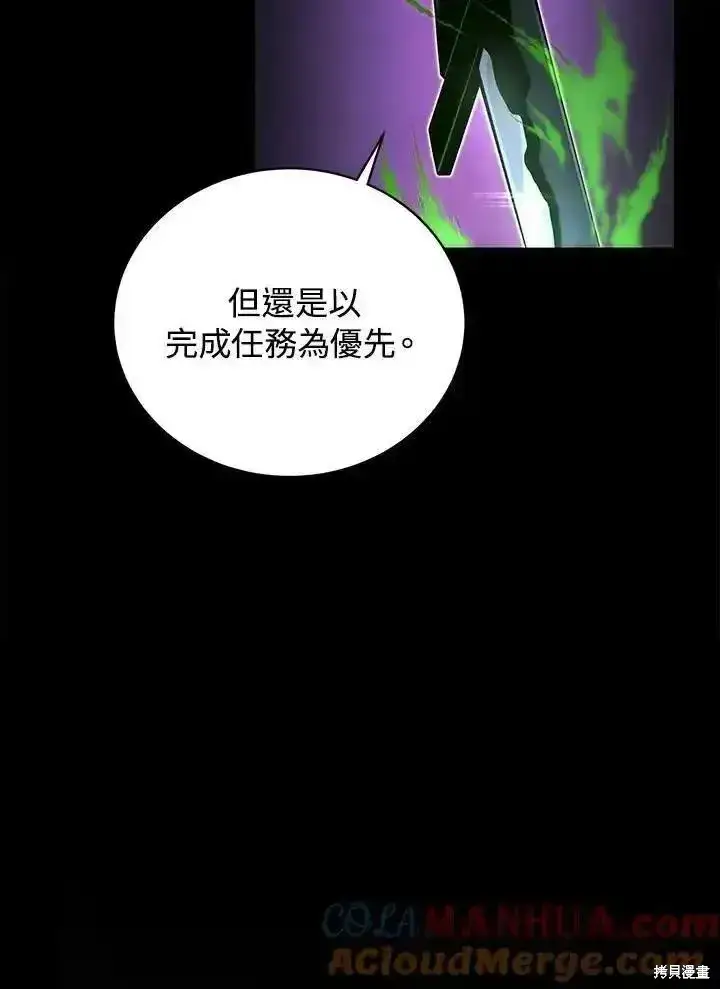 《剑术名门的小儿子》第93话图49