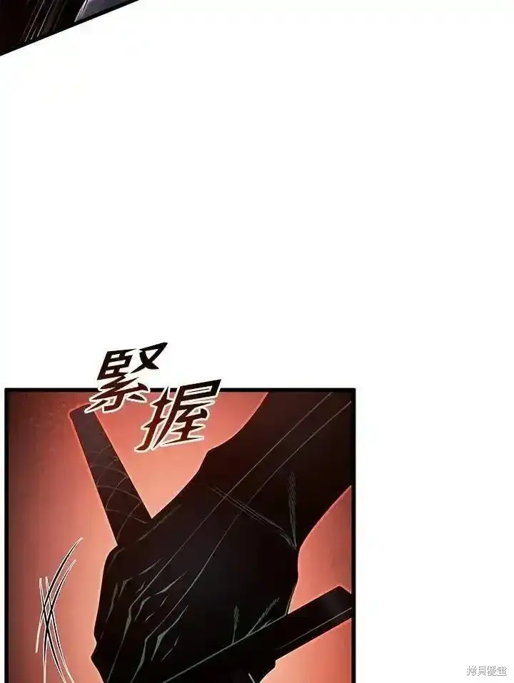 《剑术名门的小儿子》第93话图6