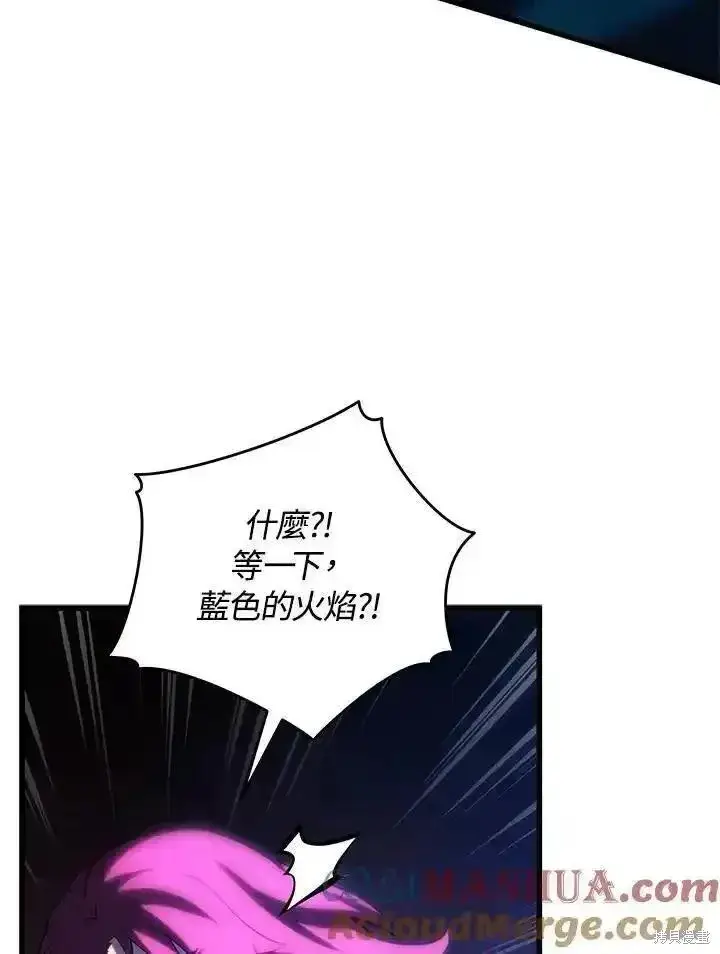《剑术名门的小儿子》第93话图81