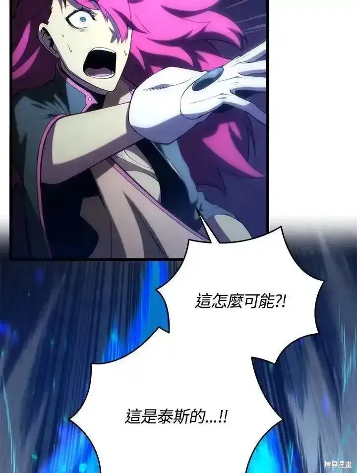 《剑术名门的小儿子》第93话图82