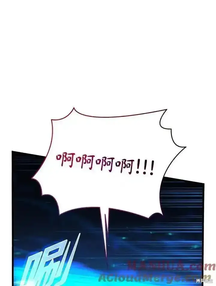 《剑术名门的小儿子》第93话图85