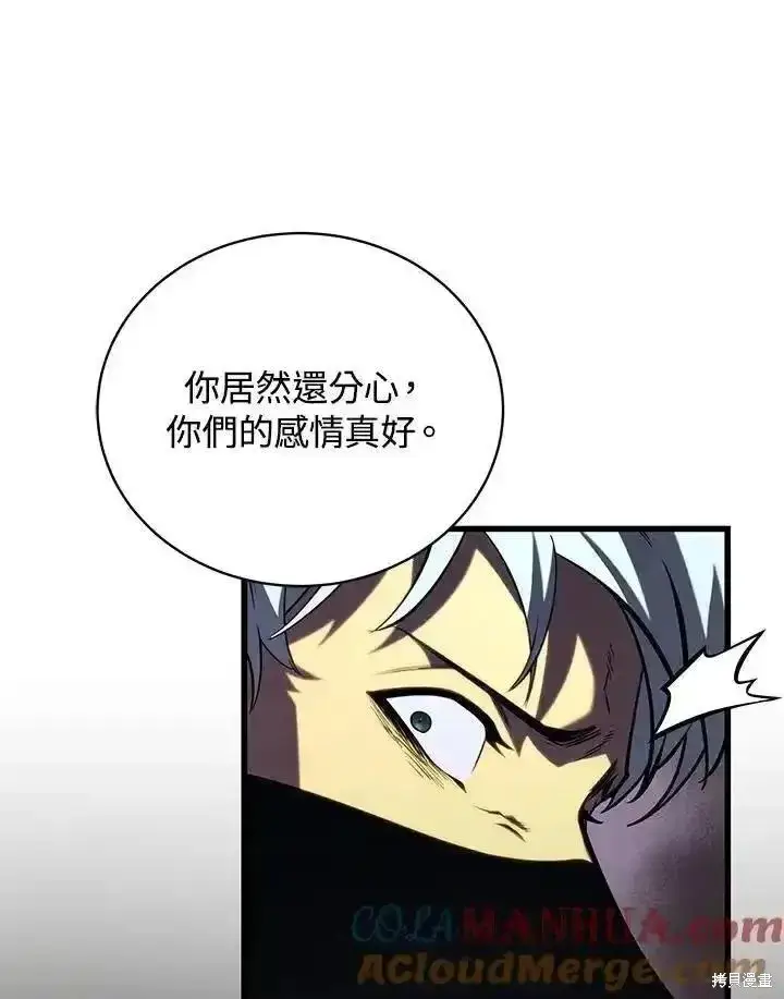 《剑术名门的小儿子》第93话图89