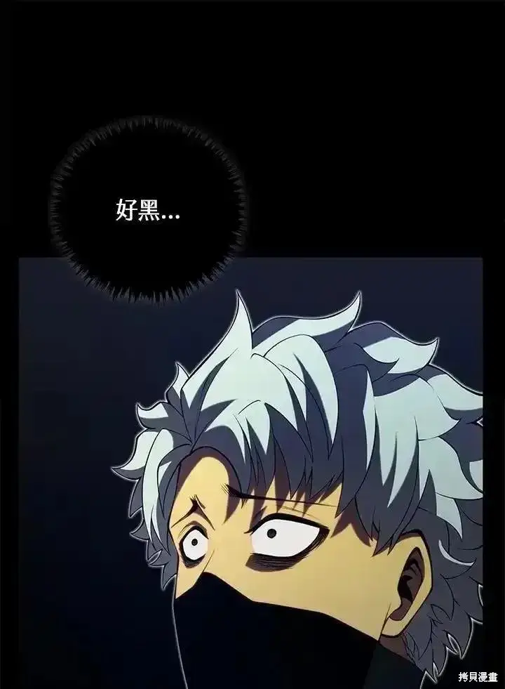 《剑术名门的小儿子》第93话图96