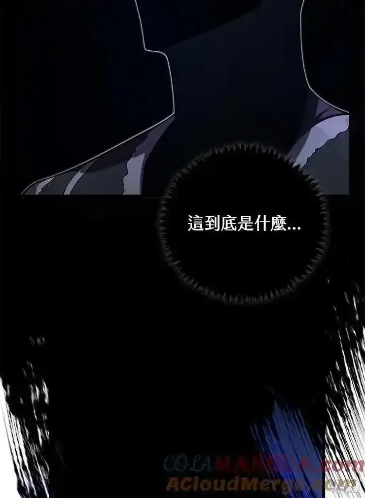 《剑术名门的小儿子》第93话图97