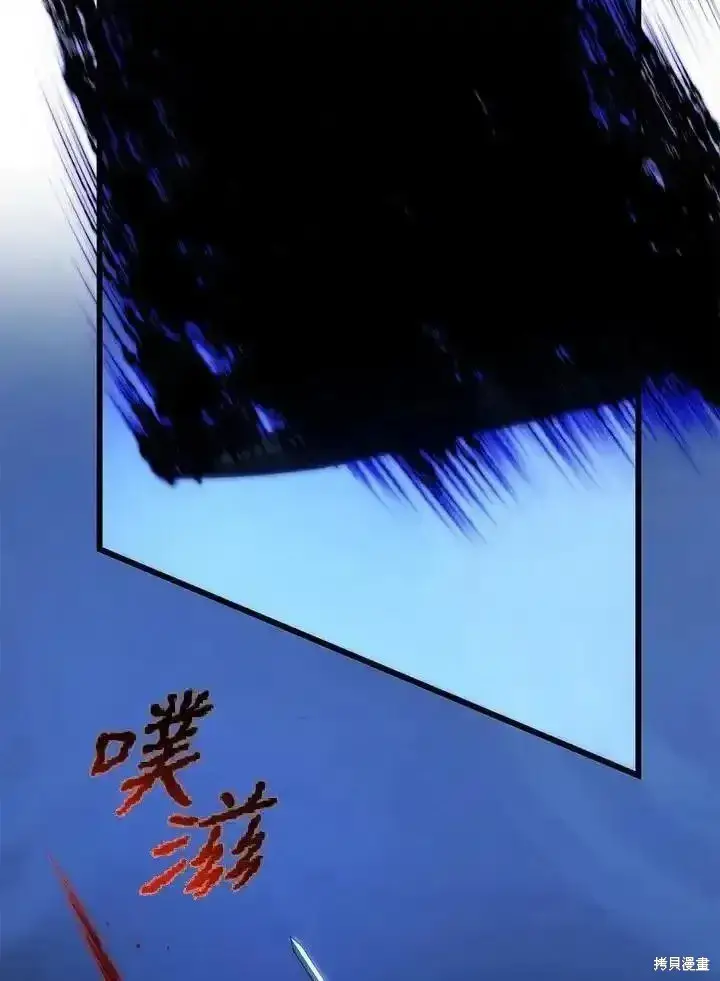 《剑术名门的小儿子》第93话图98
