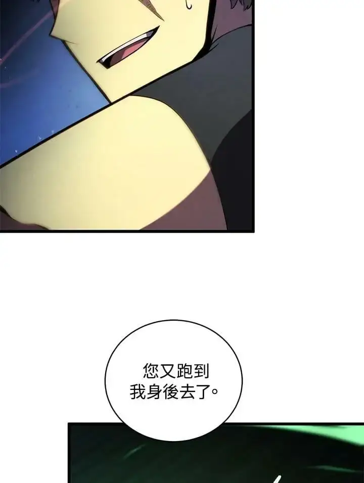 《剑术名门的小儿子》第64话图100