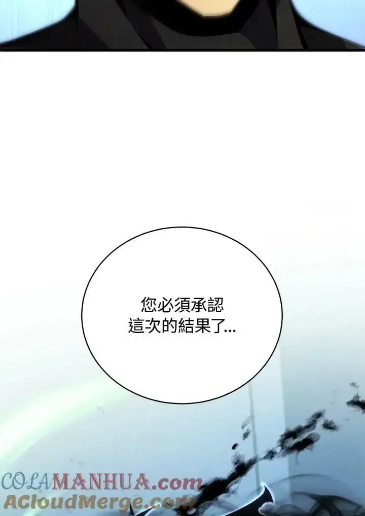 《剑术名门的小儿子》第64话图105