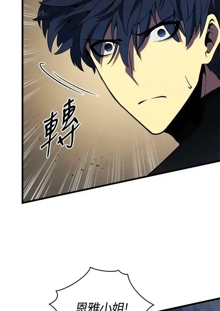 《剑术名门的小儿子》第64话图110