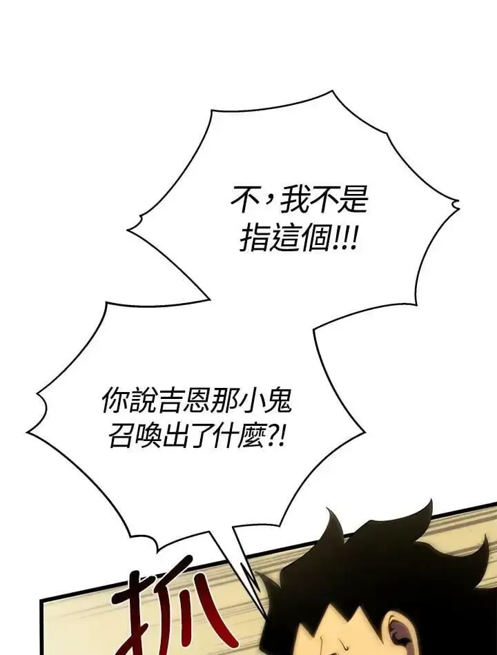 《剑术名门的小儿子》第64话图119