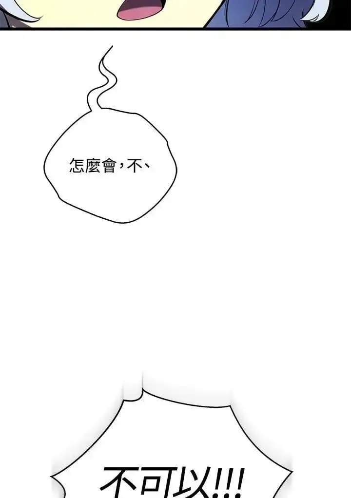 《剑术名门的小儿子》第64话图124