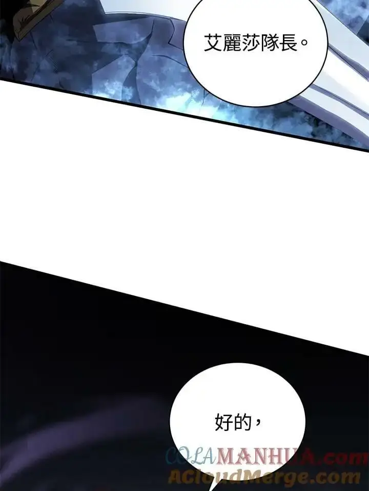 《剑术名门的小儿子》第64话图13