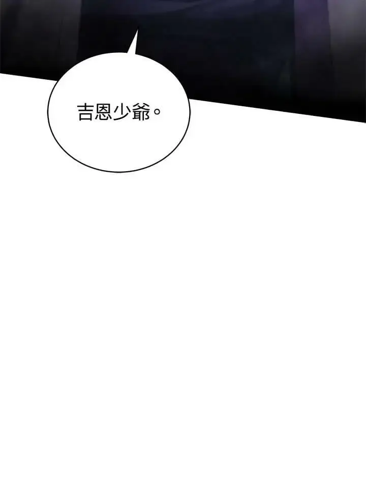 《剑术名门的小儿子》第64话图15