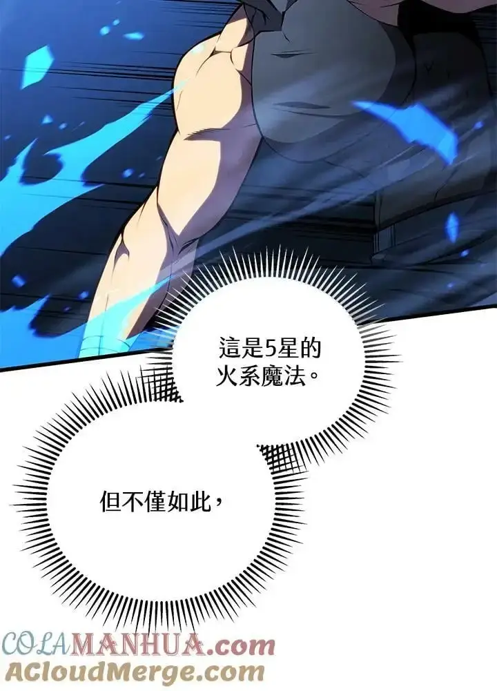 《剑术名门的小儿子》第64话图25
