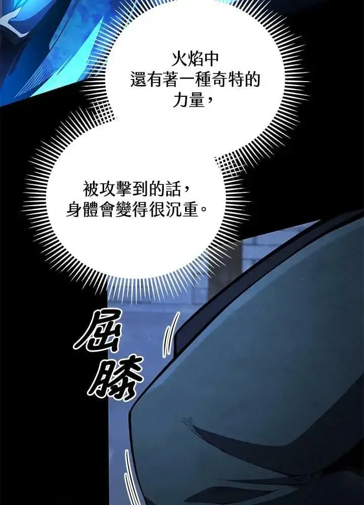 《剑术名门的小儿子》第64话图27