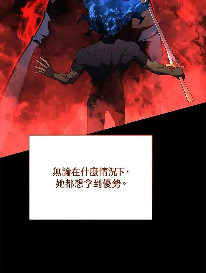《剑术名门的小儿子》第64话图46