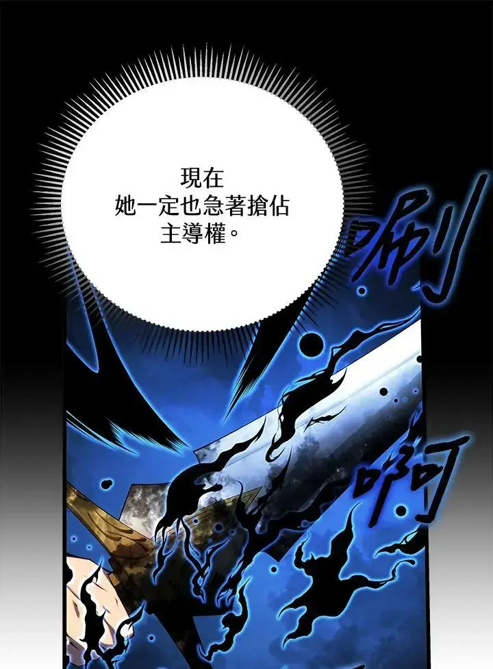 《剑术名门的小儿子》第64话图47