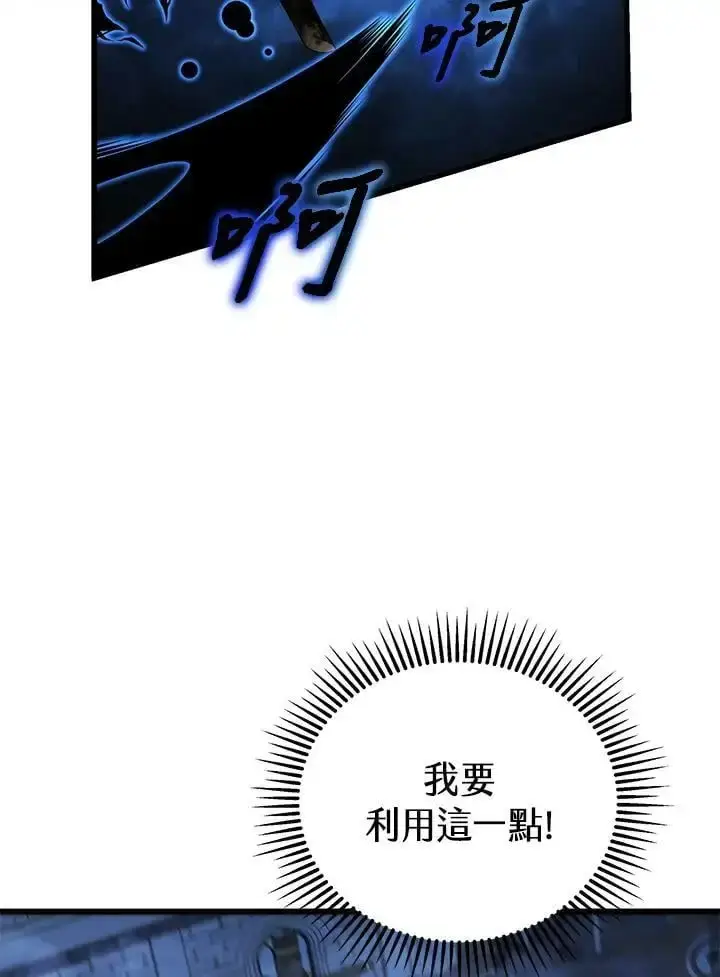 《剑术名门的小儿子》第64话图48