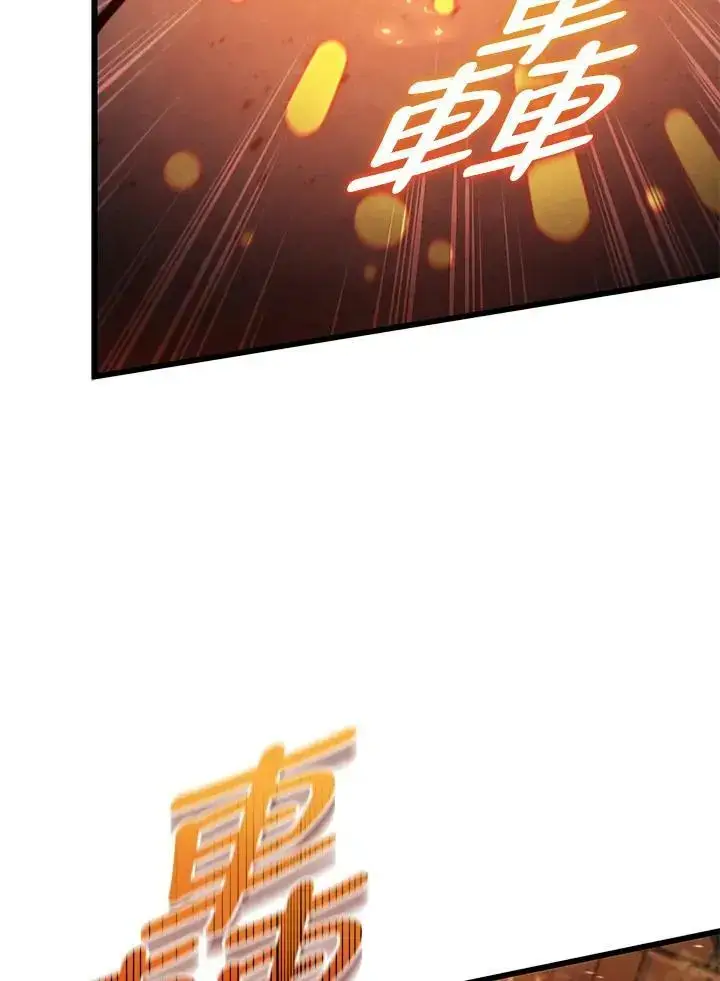 《剑术名门的小儿子》第64话图62