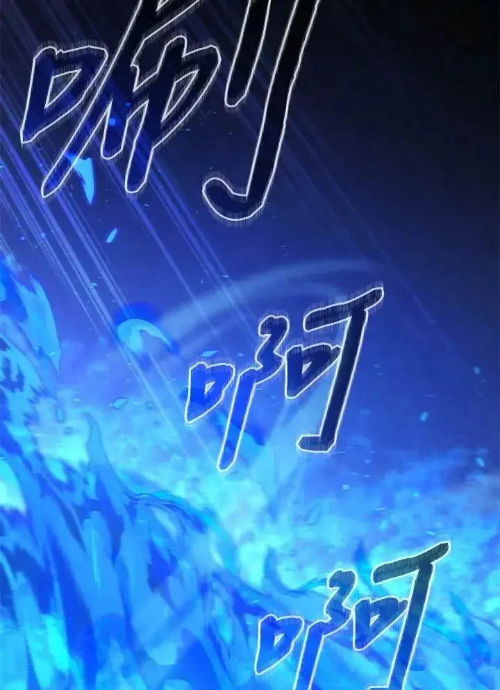 《剑术名门的小儿子》第64话图83