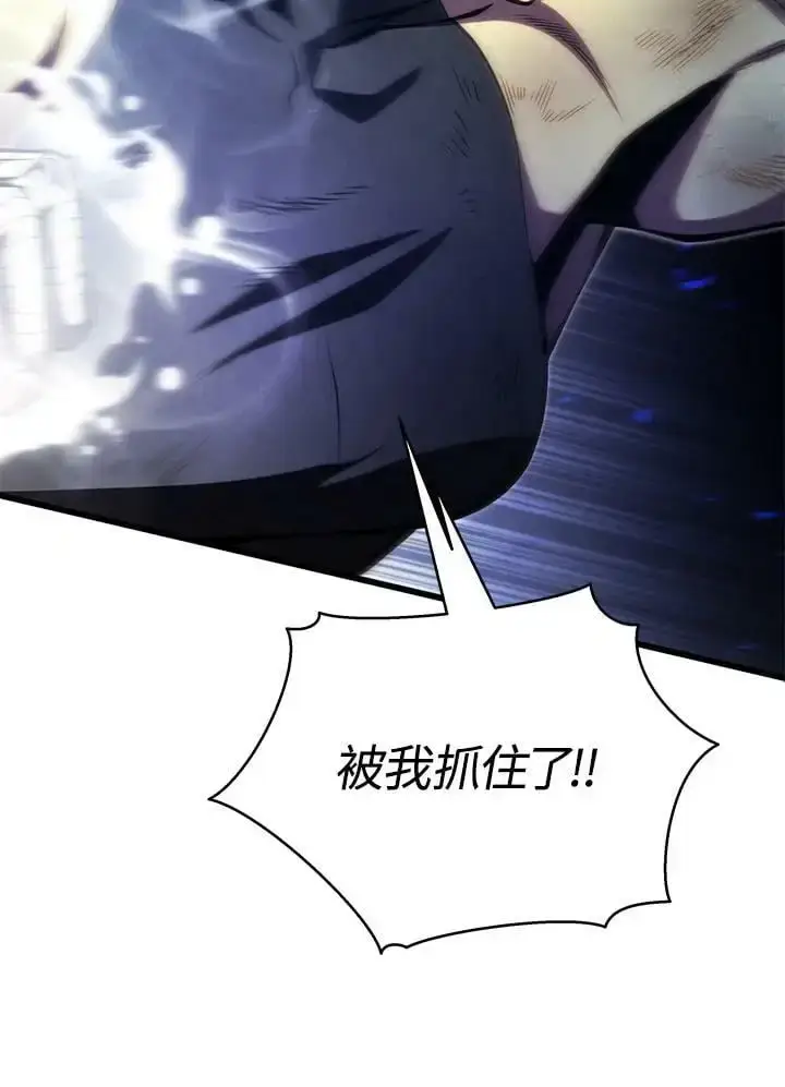 《剑术名门的小儿子》第64话图90