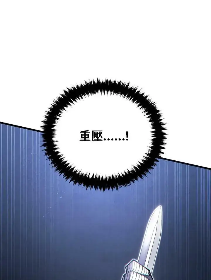 《剑术名门的小儿子》第64话图96