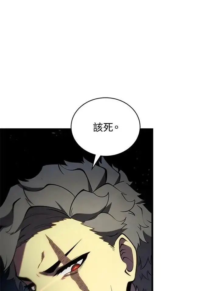 《剑术名门的小儿子》第64话图99