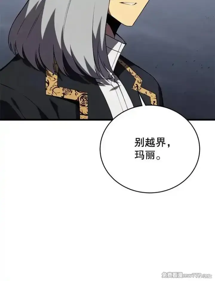 《剑术名门的小儿子》第101话图101