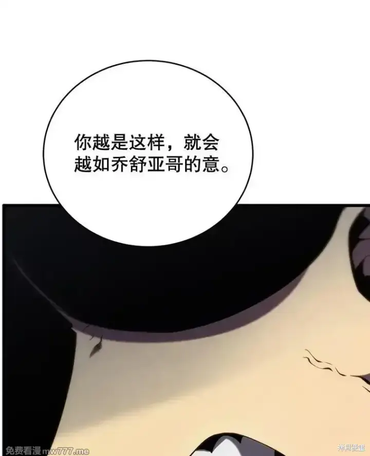 《剑术名门的小儿子》第101话图102