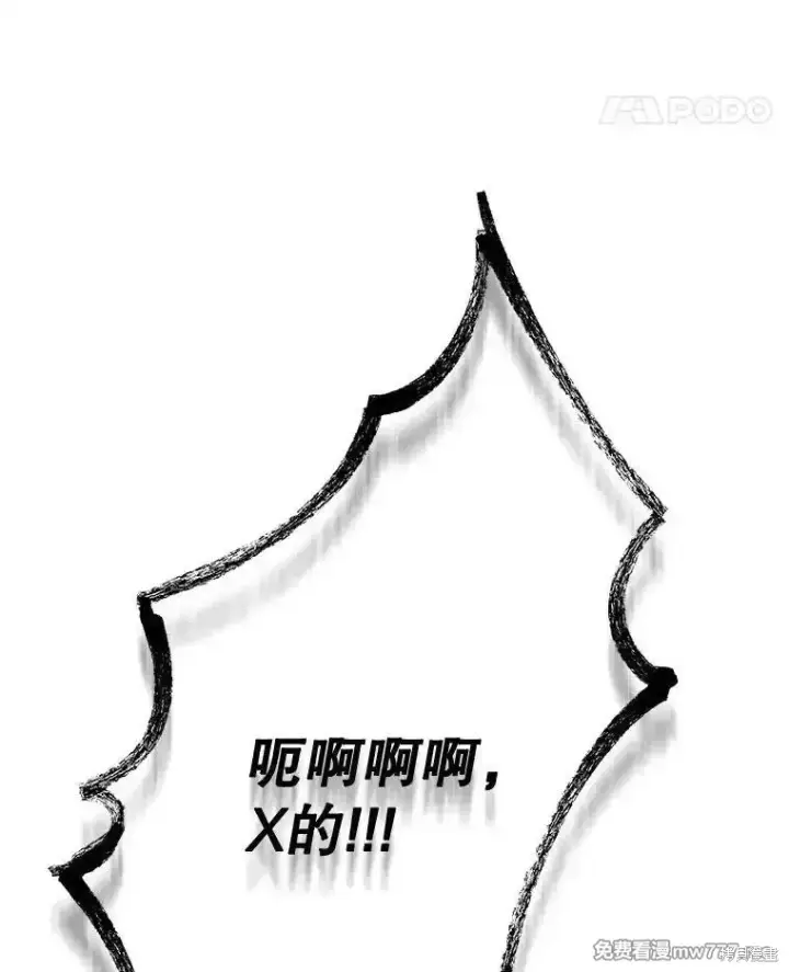 《剑术名门的小儿子》第101话图104