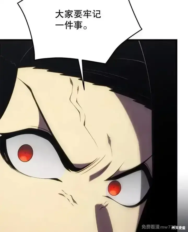 《剑术名门的小儿子》第101话图109