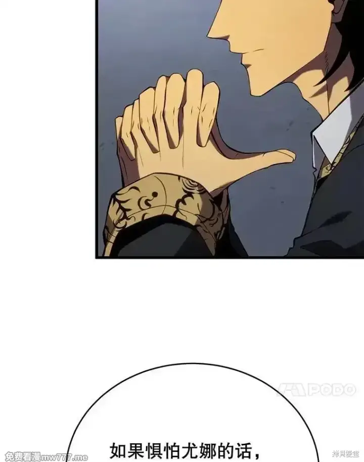《剑术名门的小儿子》第101话图117
