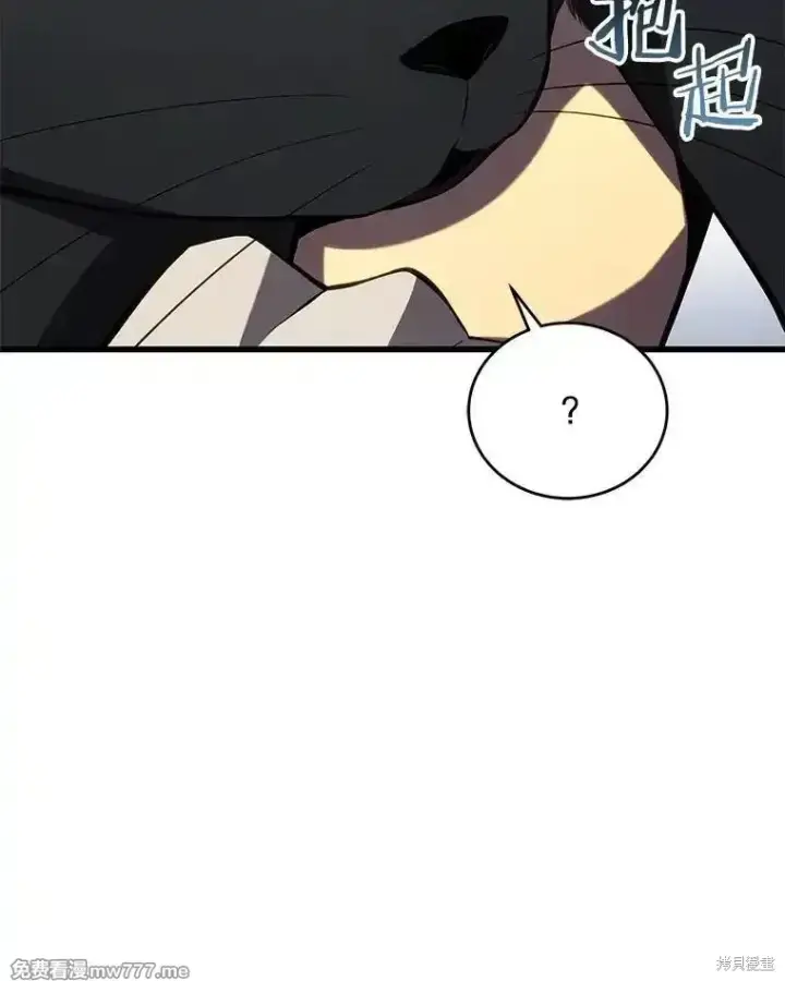 《剑术名门的小儿子》第101话图12