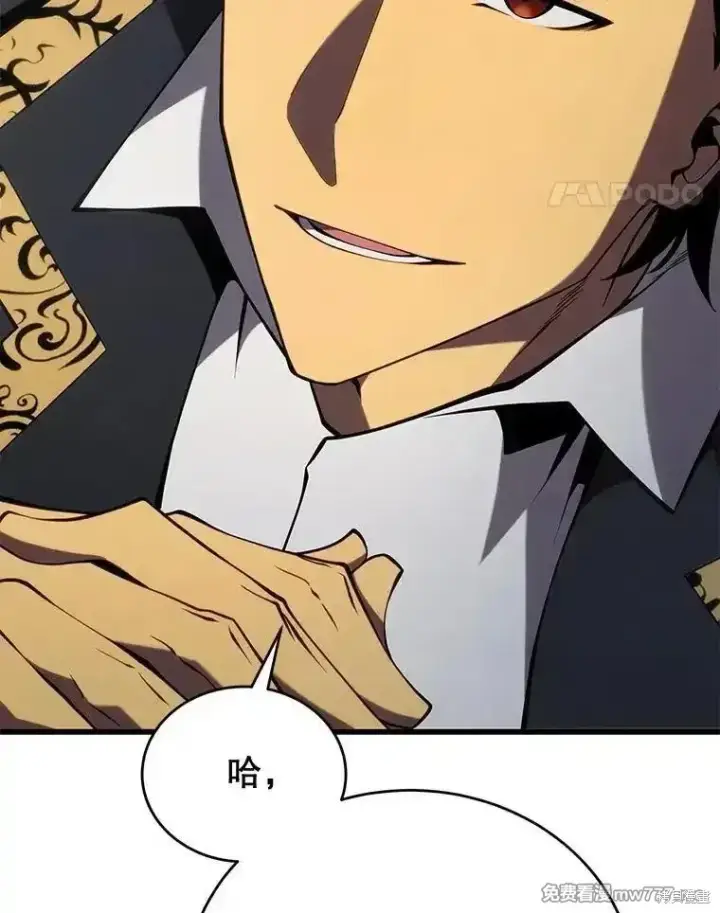 《剑术名门的小儿子》第101话图121