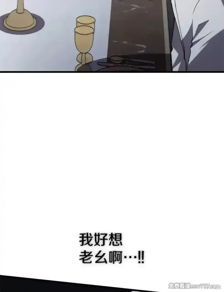 《剑术名门的小儿子》第101话图128