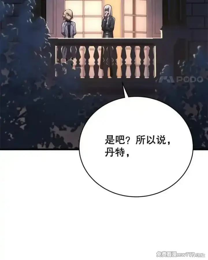 《剑术名门的小儿子》第101话图135