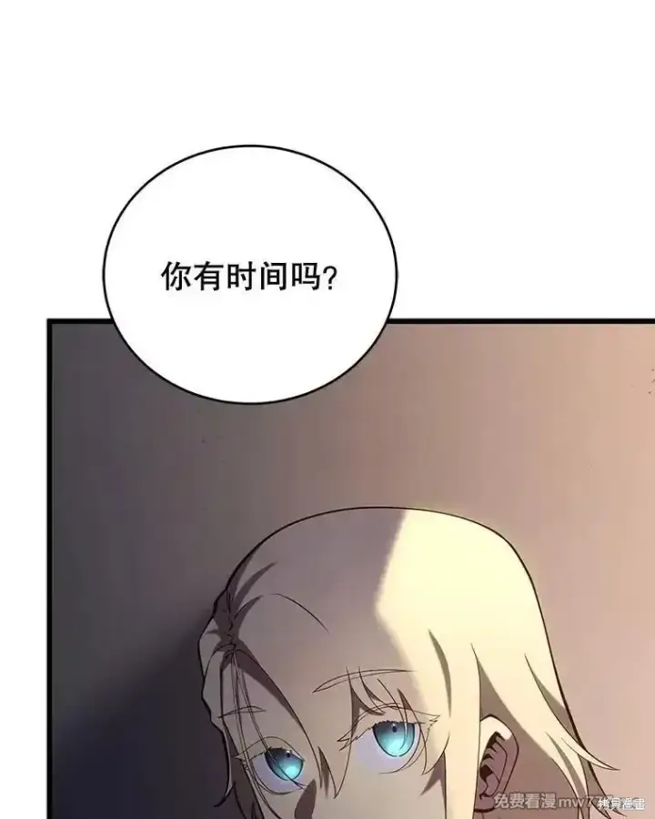 《剑术名门的小儿子》第101话图136