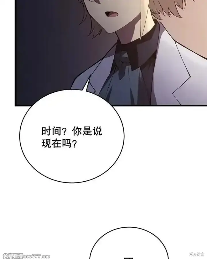 《剑术名门的小儿子》第101话图137