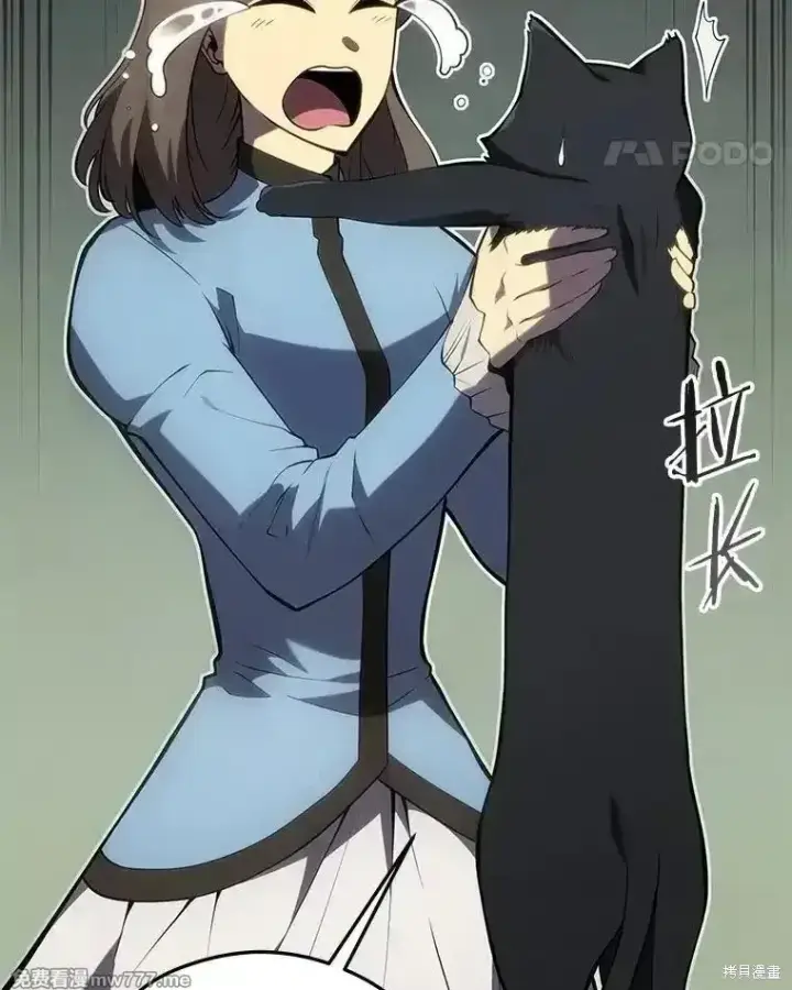 《剑术名门的小儿子》第101话图14