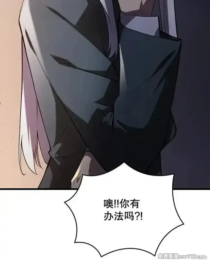 《剑术名门的小儿子》第101话图140