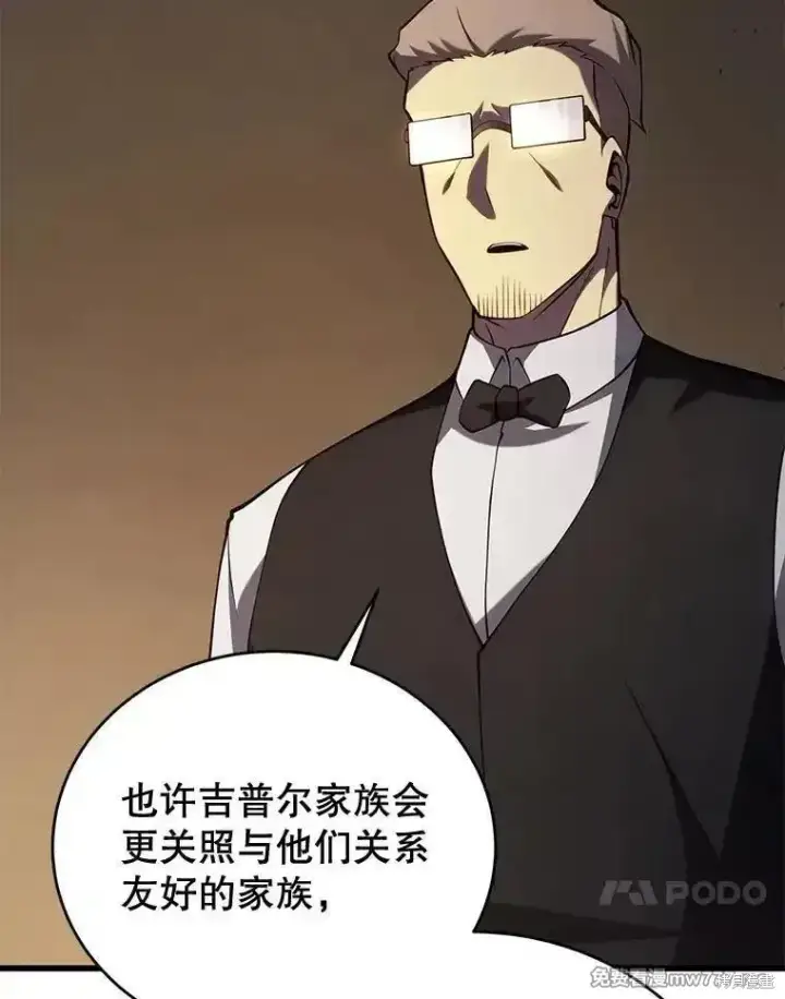 《剑术名门的小儿子》第101话图148