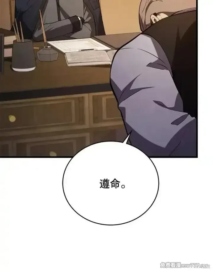 《剑术名门的小儿子》第101话图151