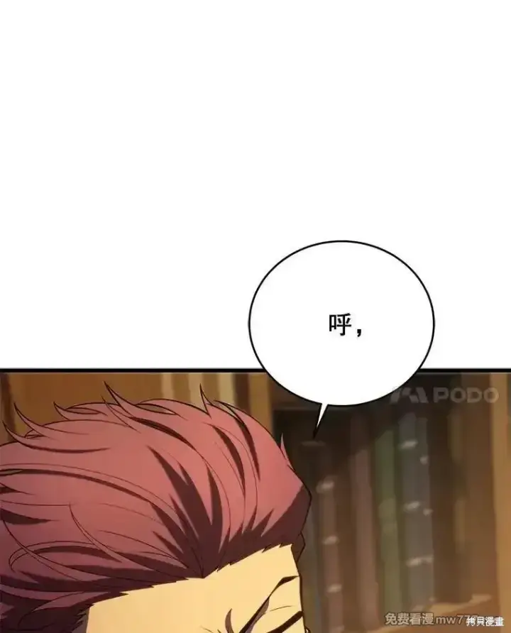 《剑术名门的小儿子》第101话图155