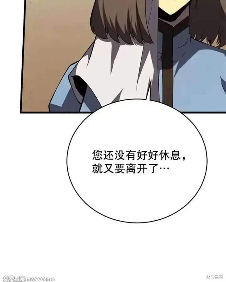 《剑术名门的小儿子》第101话图164