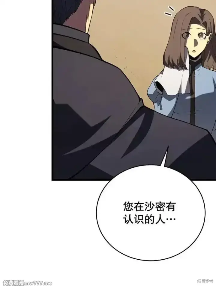 《剑术名门的小儿子》第101话图168