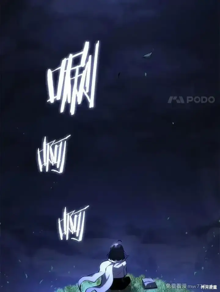 《剑术名门的小儿子》第101话图172
