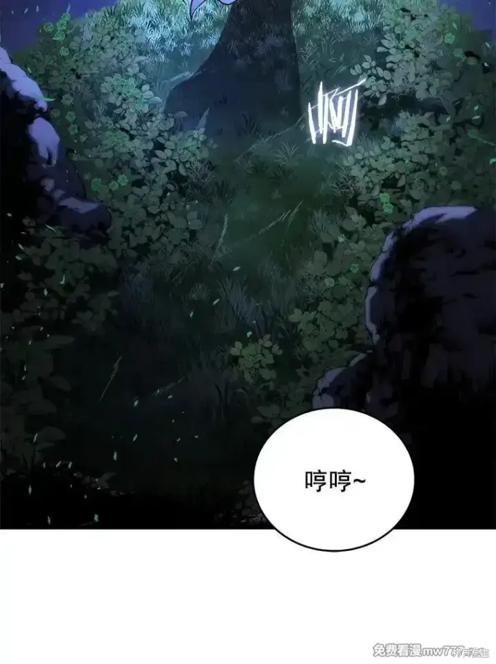 《剑术名门的小儿子》第101话图173