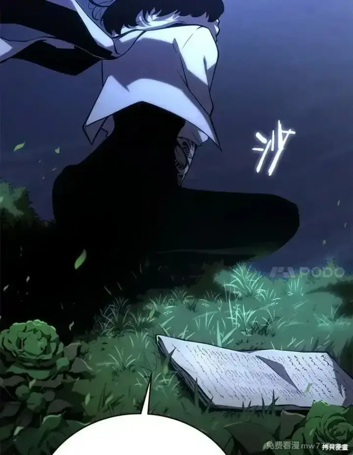 《剑术名门的小儿子》第101话图175