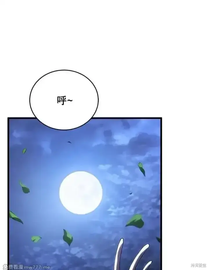 《剑术名门的小儿子》第101话图177