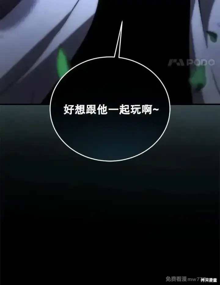 《剑术名门的小儿子》第101话图182